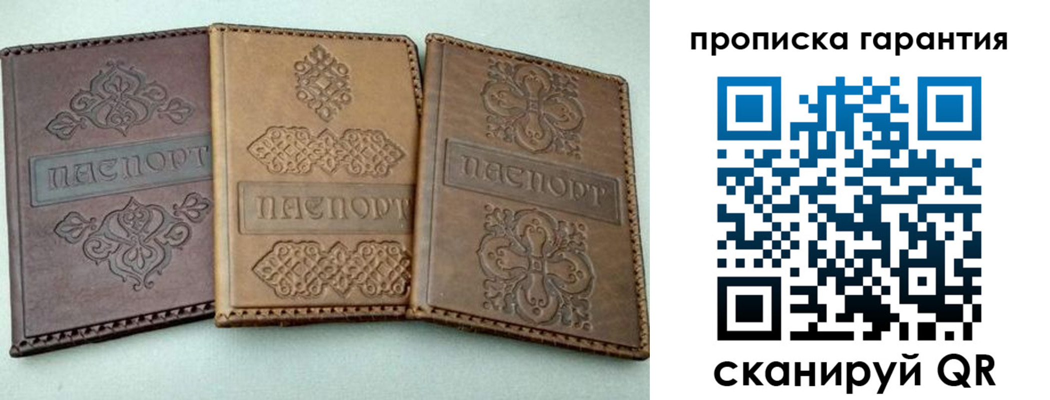 временная регистрация для всех в Тобольске
