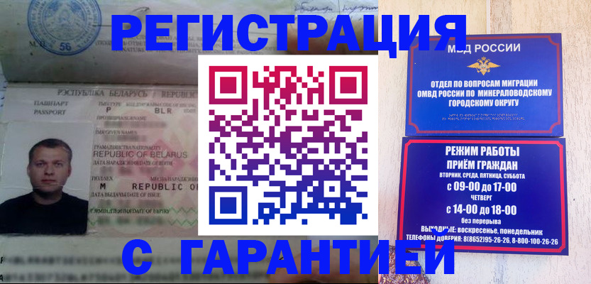 временная регистрация госуслуги в Тобольске