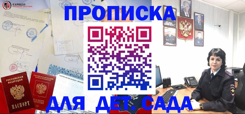где прописаться в Тобольске