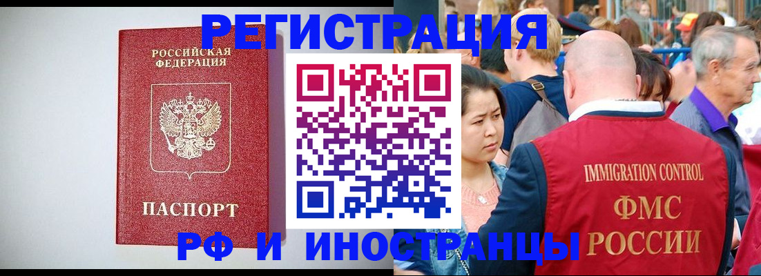 временная регистрация госуслуги в Тобольске